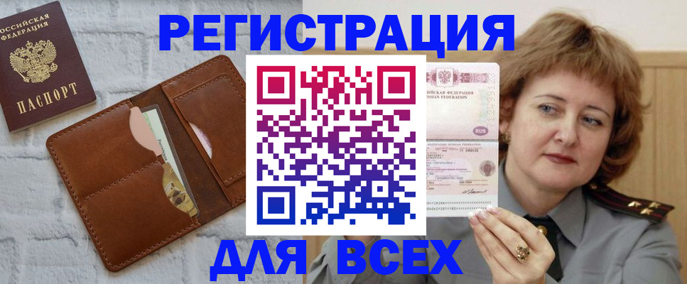 временная регистрация 2025 в Арске