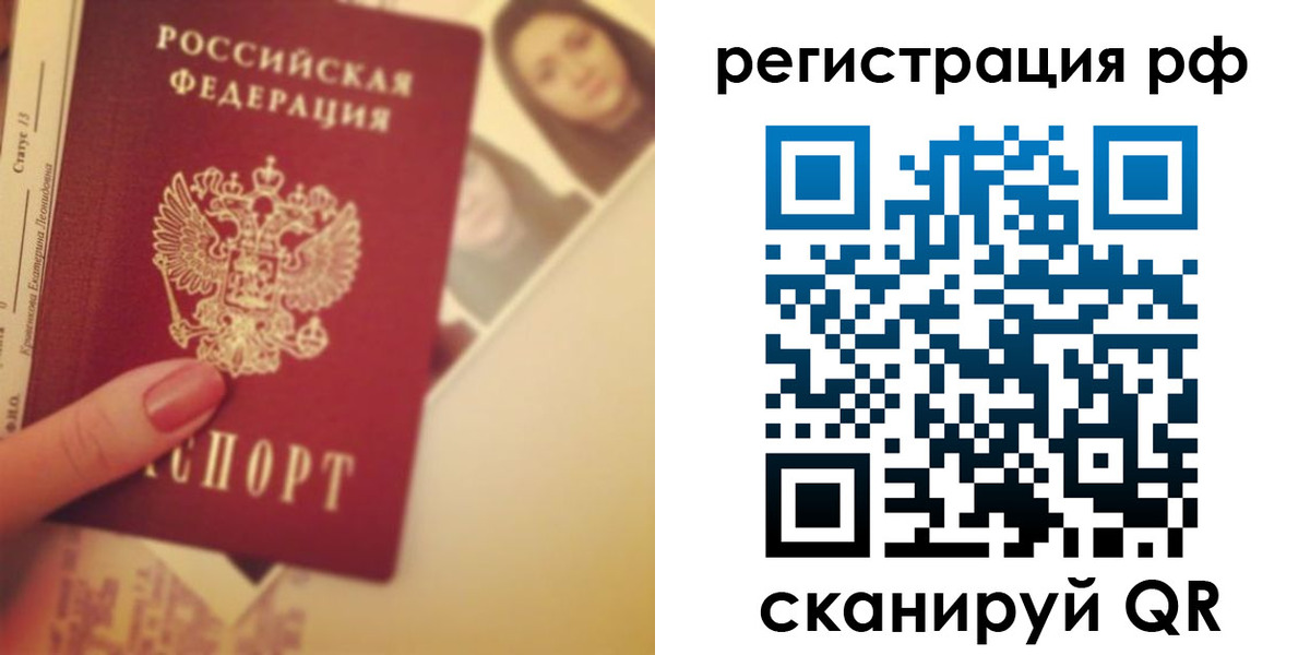 прописка 2025 в Арске