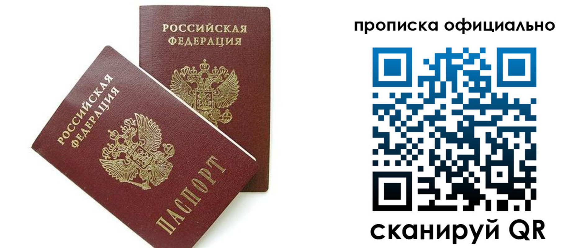 временная регистрация адрес в Арске