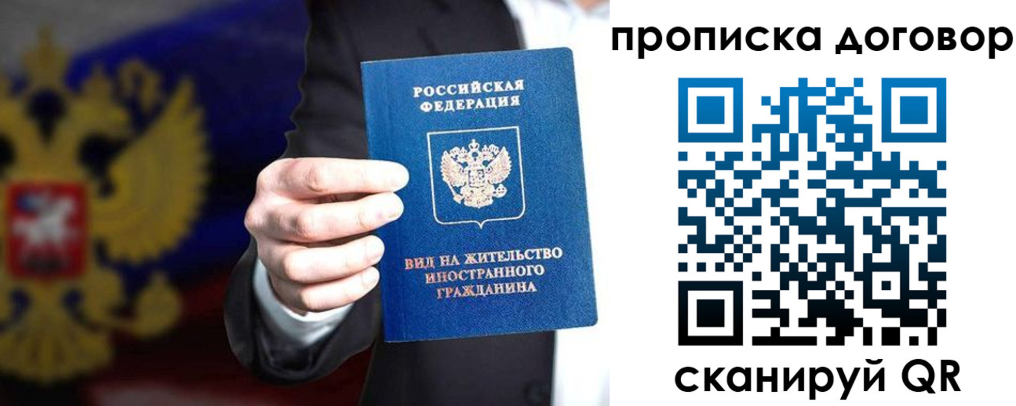 прописка регистрация в Арске