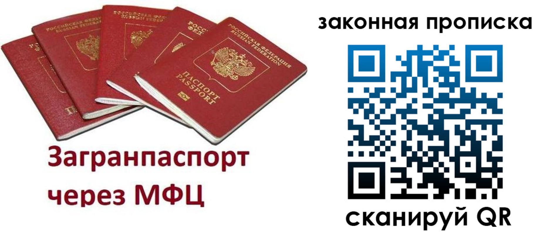 временная регистрация поиск в Арске
