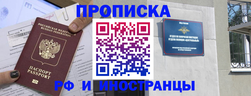 временная регистрация в квартире в Арске