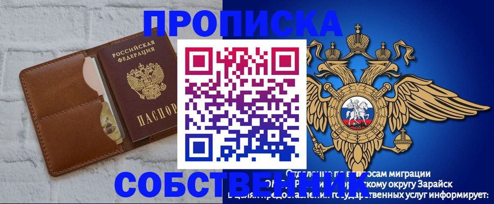 прописка регистрация в Арске