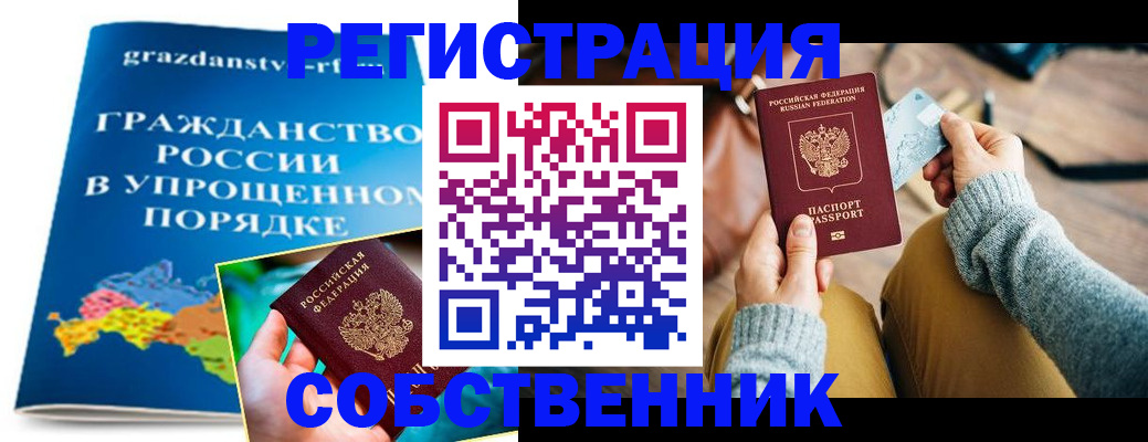 прописка штамп в Арске