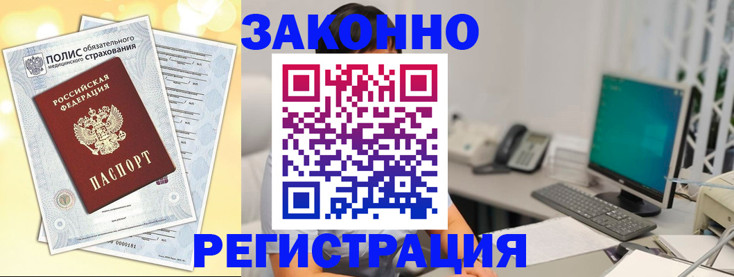 временная регистрация в квартире в Арске