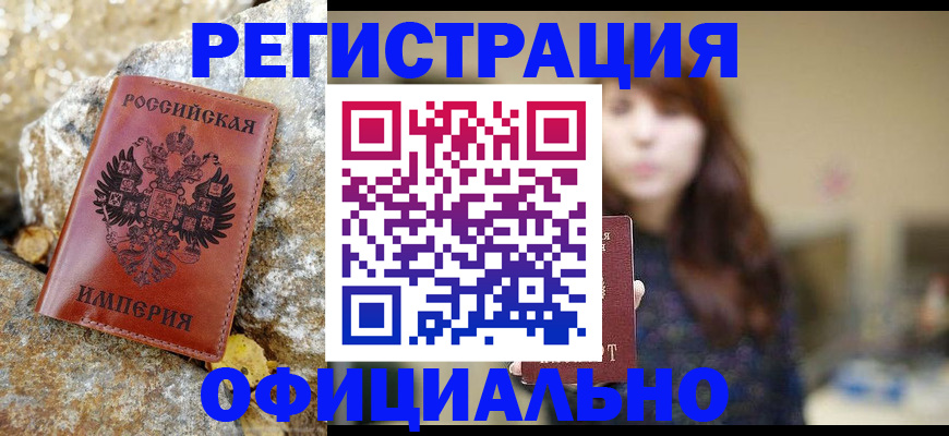 прописка в квартире в Арске